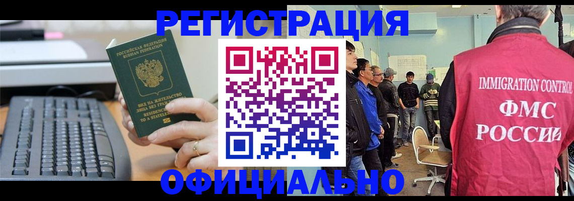 прописка ребенка в Лосино-Петровском