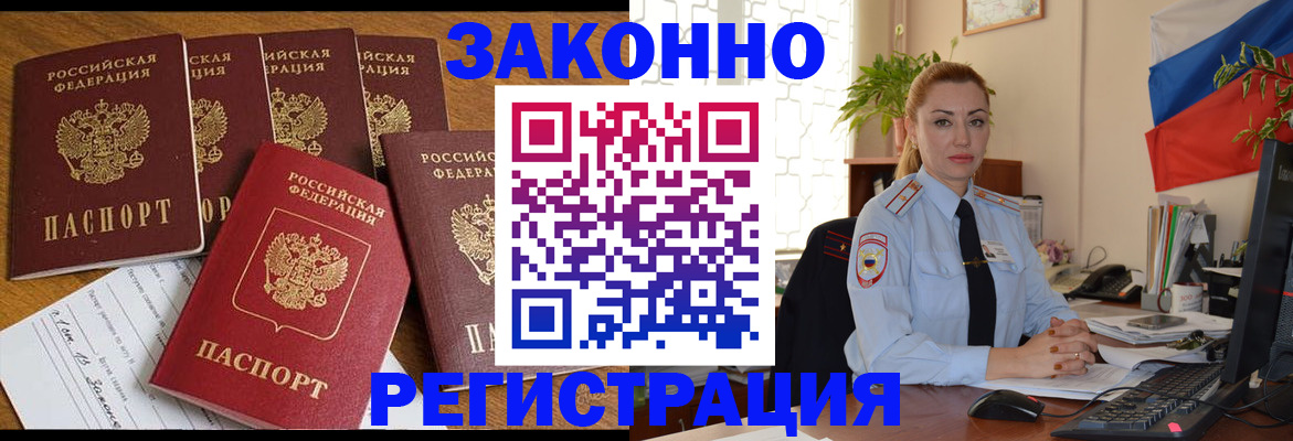 прописка регистрация в Лосино-Петровском