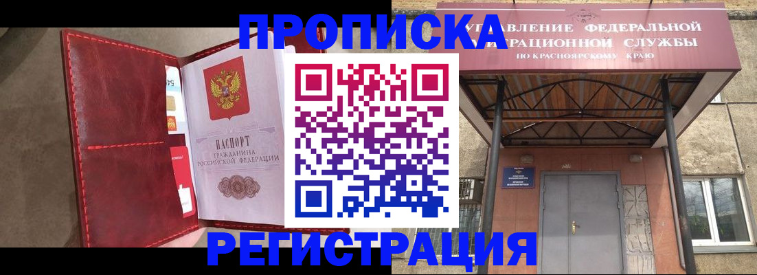 временная прописка в Лосино-Петровском