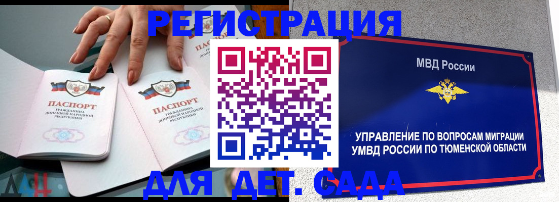 прописка гарантия в Лосино-Петровском