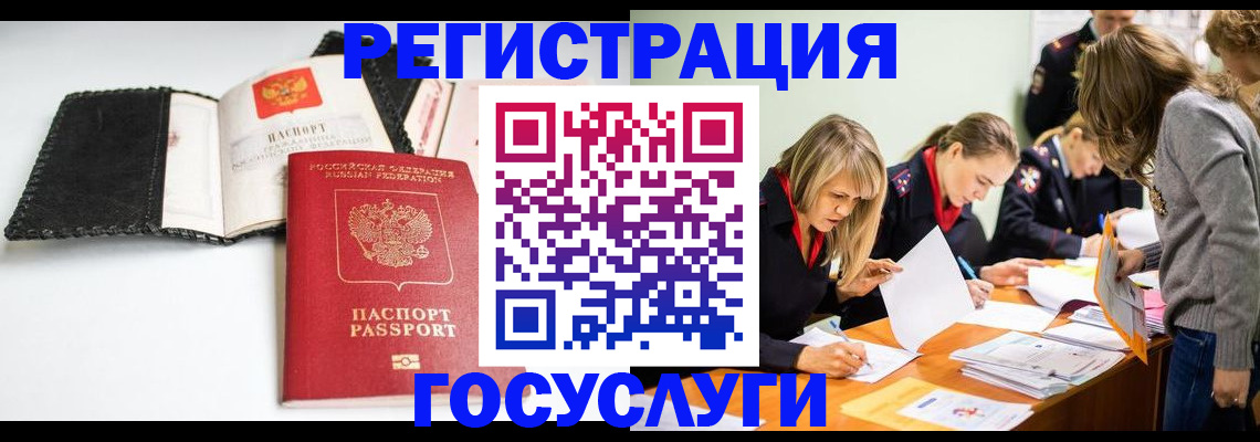 прописка для военкомата в Лосино-Петровском